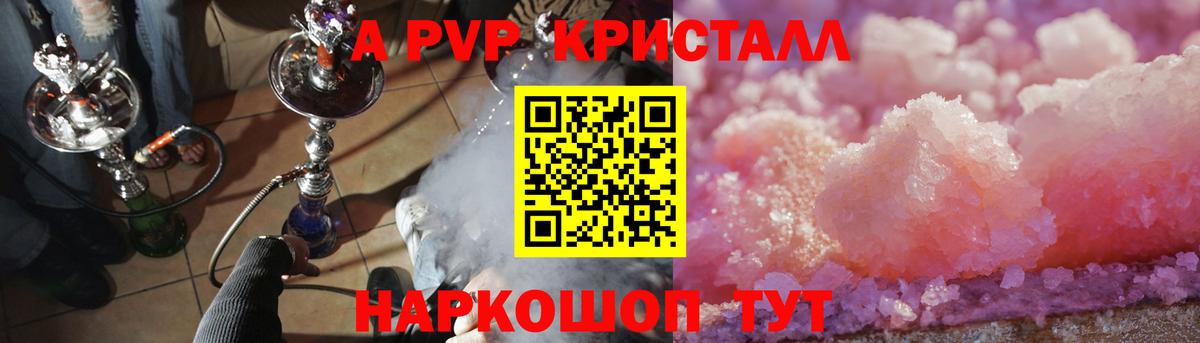Альфа ПВП СК КРИС  Вход с VPN  A PVP  А ПВП Crystall  Alfa_PVP мука  Щёлково 