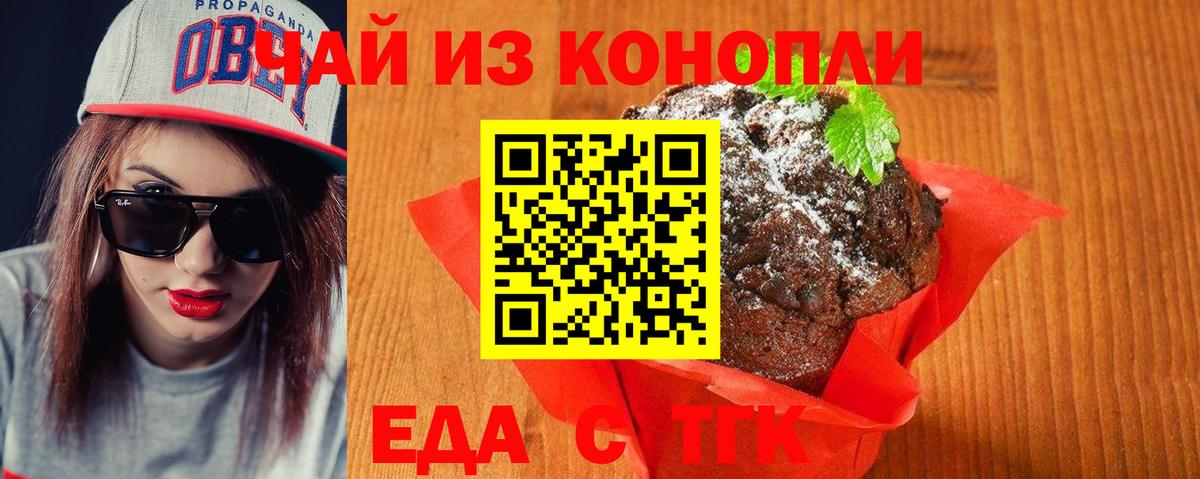 Щёлково  Cannafood конопля  Вход с VPN 