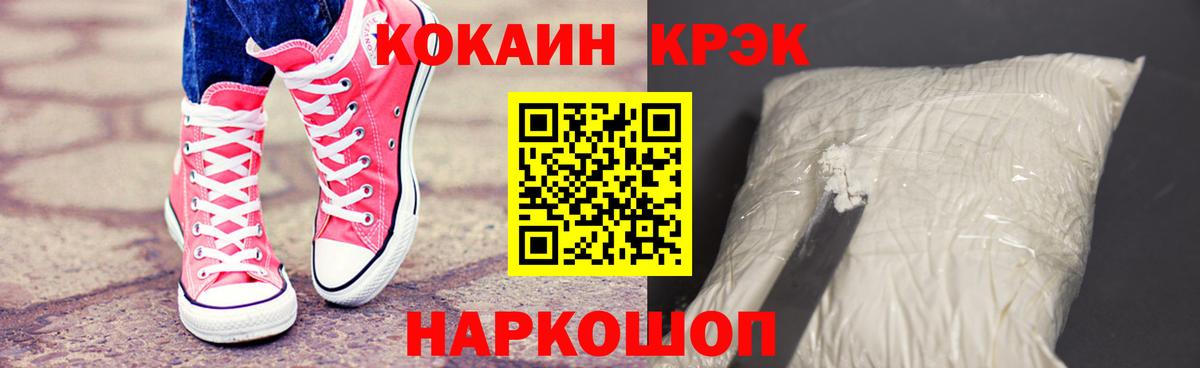 КОКАИН 98% Щёлково