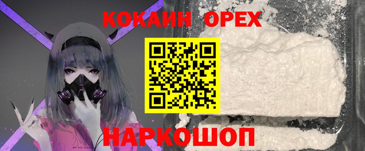Щёлково  продажа наркотиков  КОКАИН 98%  Вход с VPN  КОКАИН 99%  COCAIN 