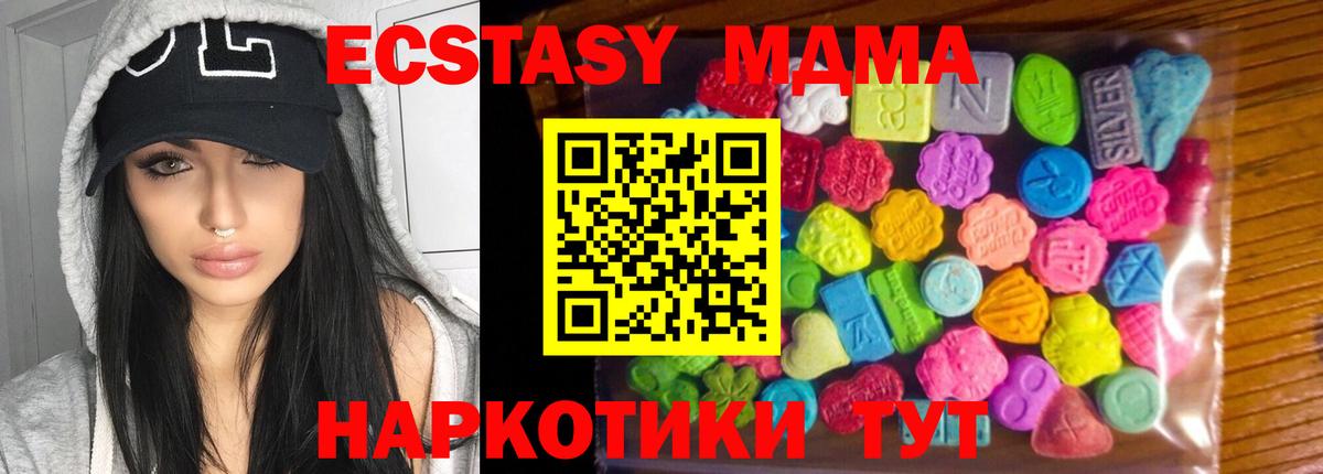 Щёлково  Ecstasy Philipp Plein  Вход с VPN  Ecstasy  Ecstasy DUBAI 