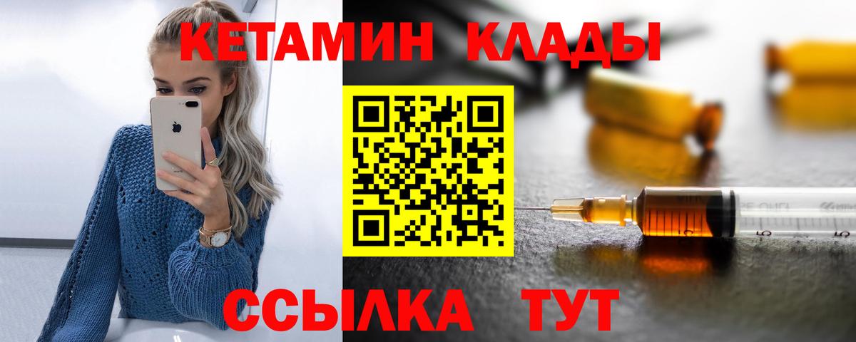 Щёлково  КЕТАМИН ketamine  Кетамин ketamine  Вход с VPN 