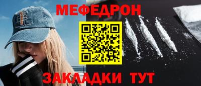 меф VHQ Обнинск