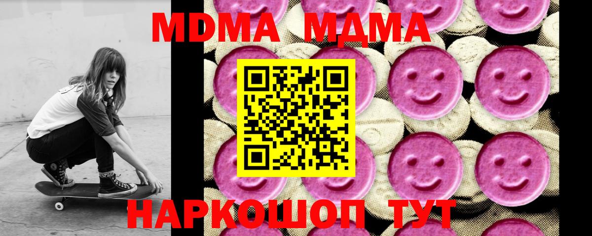 МДМА кристаллы Щёлково