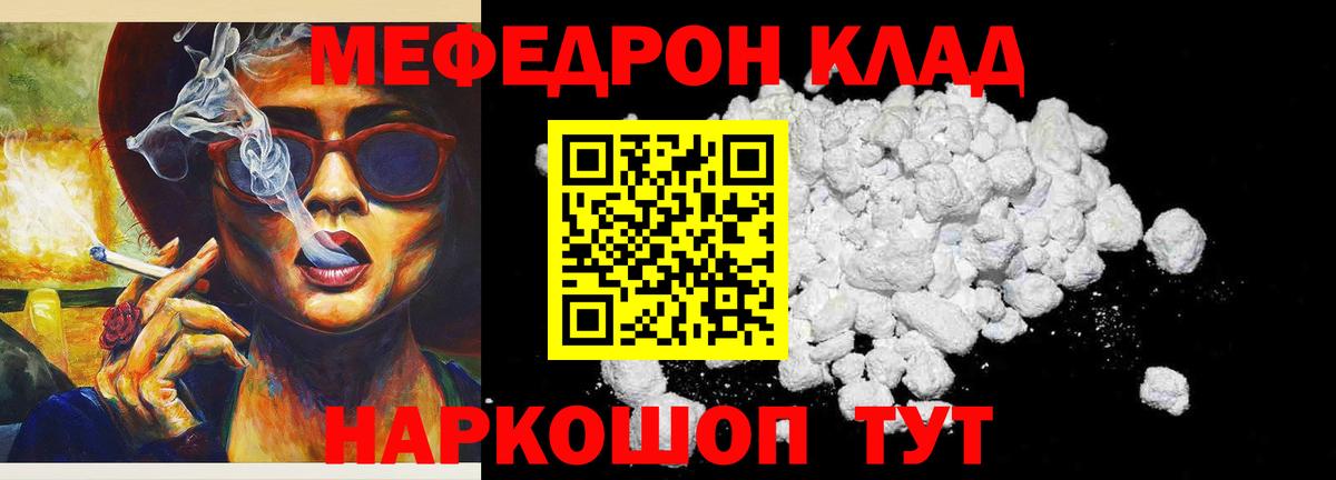 Мефедрон Щёлково