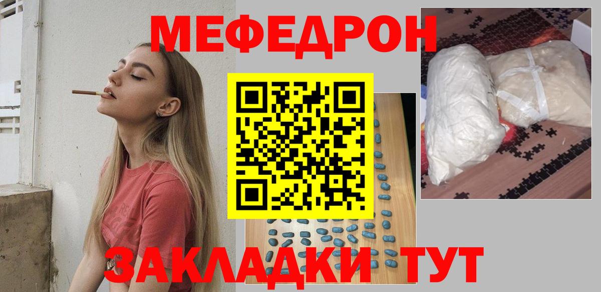 Щёлково  Меф мяу мяу  Меф  МЯУ-МЯУ 4 MMC  Вход с VPN 