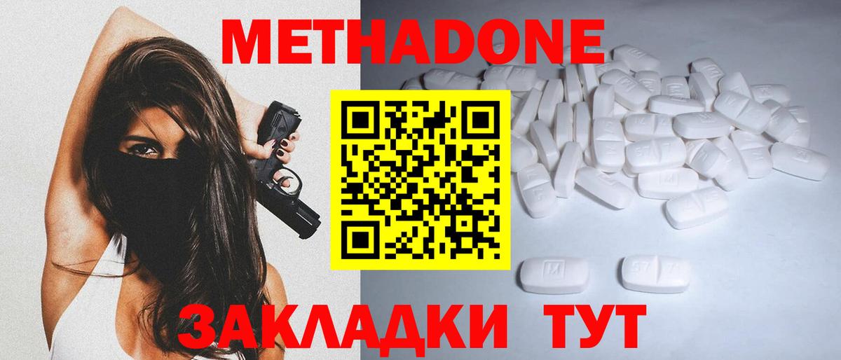   tor  МЕТАДОН methadone  Вход с VPN  Щёлково 
