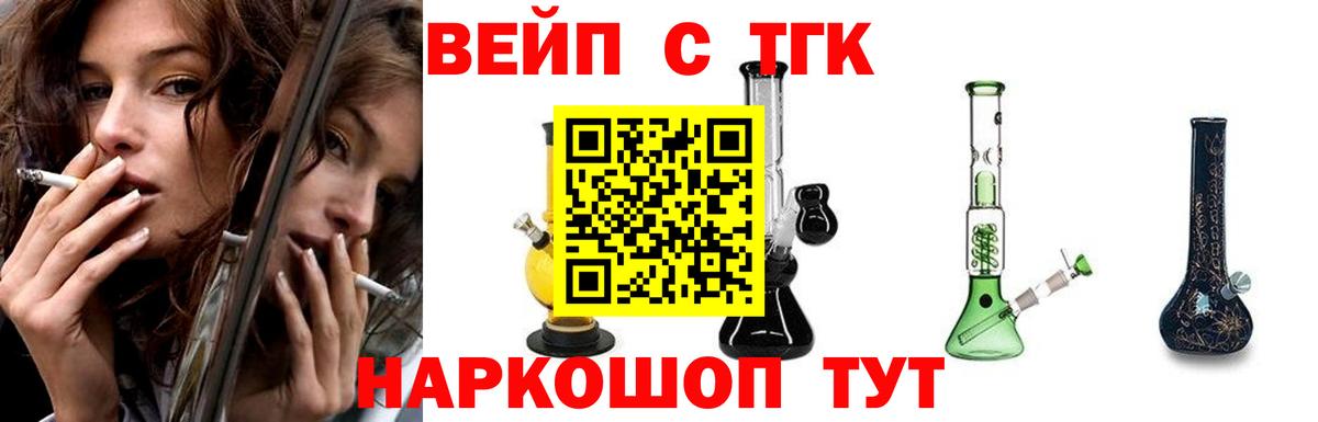 ТГК THC oil  Дистиллят ТГК вейп  Щёлково  где купить   Вход с VPN 
