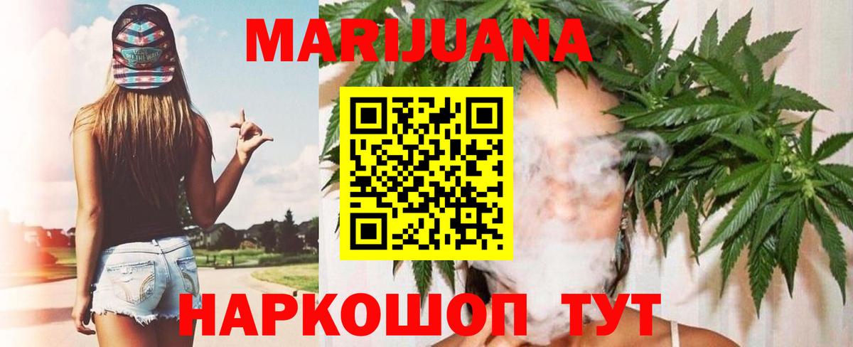 Марихуана White Widow  Бошки марихуана SATIVA & INDICA  Вход с VPN  Щёлково  Бошки марихуана гибрид  Конопля ГИДРОПОН 
